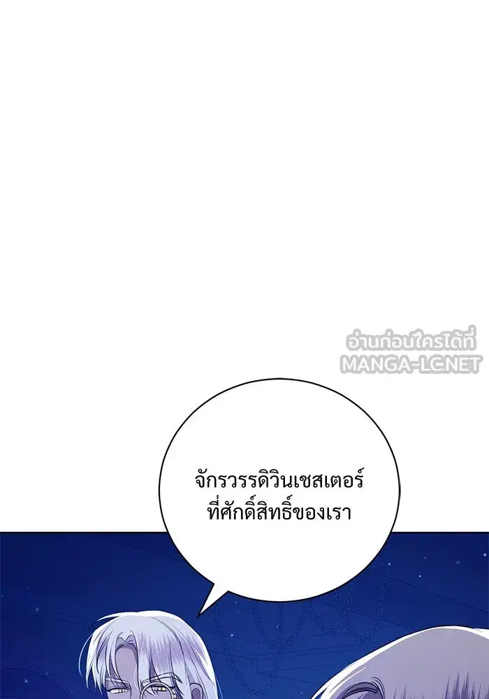 To My Husband’s Mistress ตอนที่ 5 — page 60 of 109