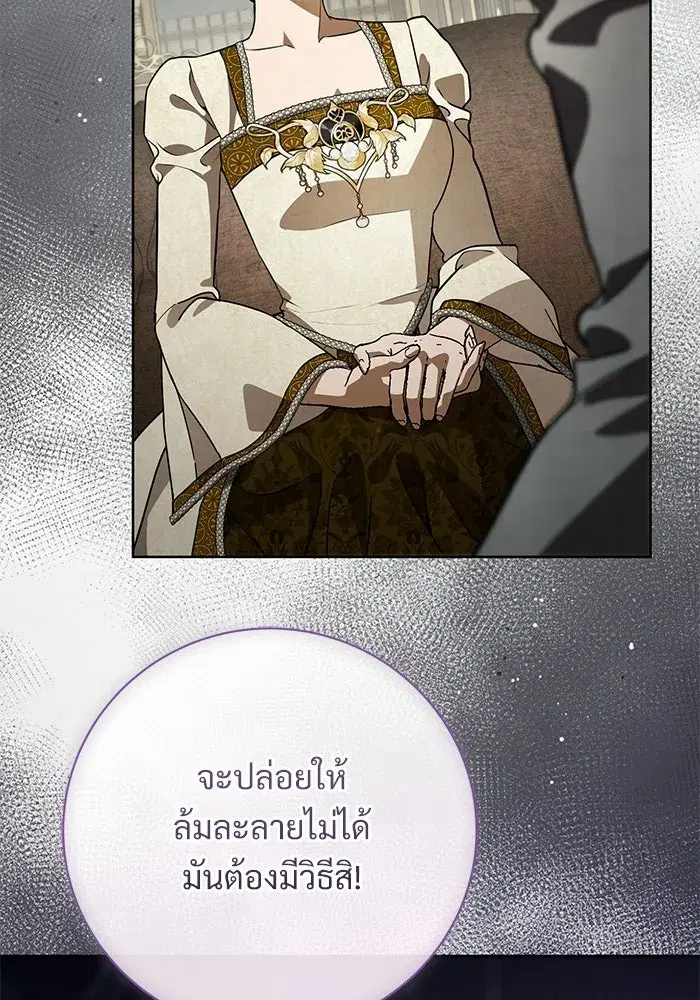 To My Husband’s Mistress ตอนที่ 112 — page 59 of 136