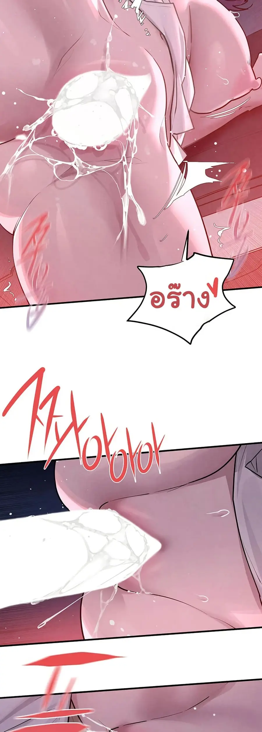 Moby Dick ตอนที่ 80 — page 7 of 51
