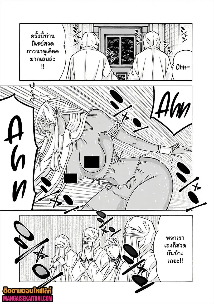 The Best Noble In Another World: The Bigger My Harem Gets, The Stronger I Become ตอนที่ 58.2 — page 2 of 12