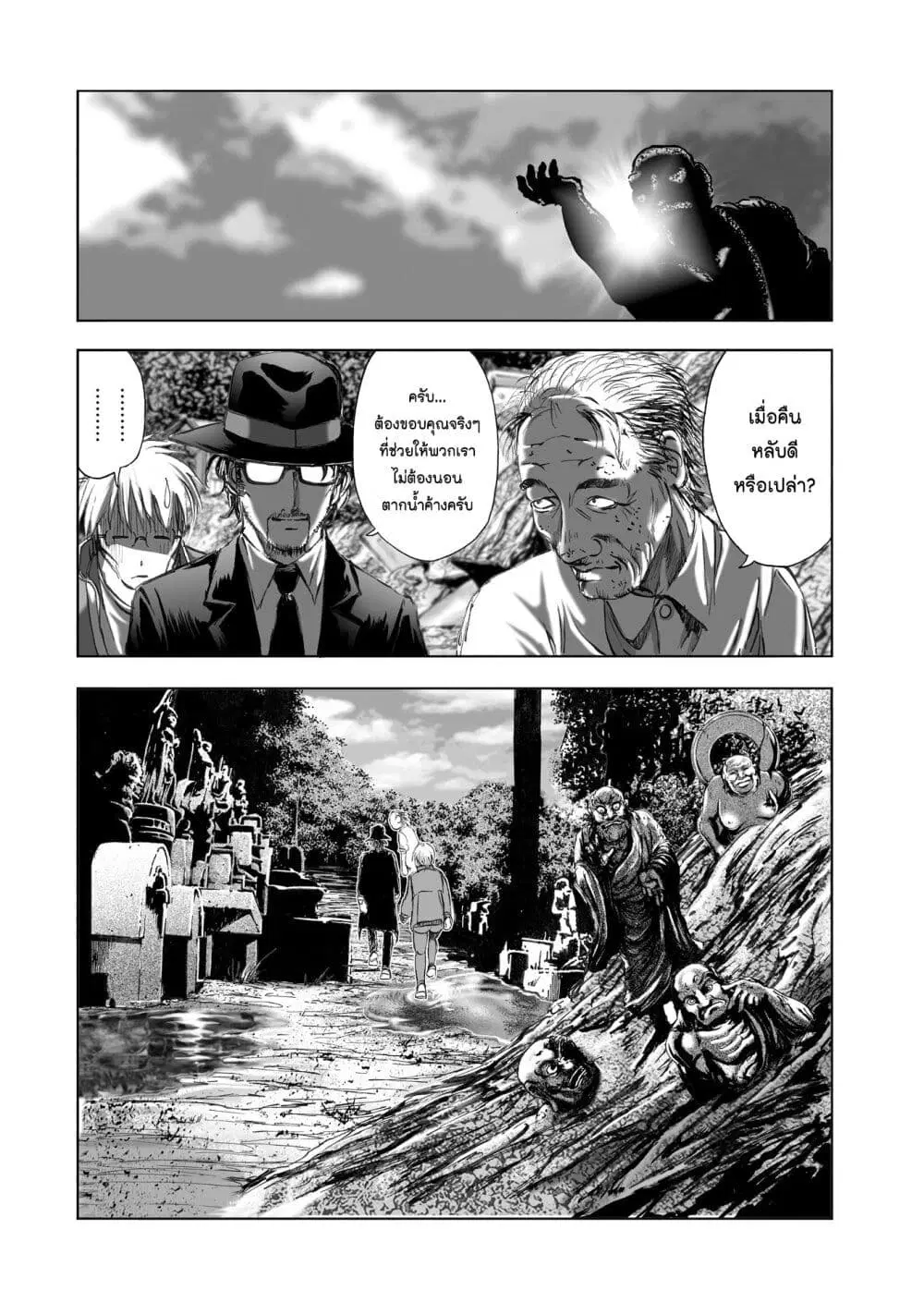 Mura Matsuri ตอนที่ 7.3 — page 14 of 23