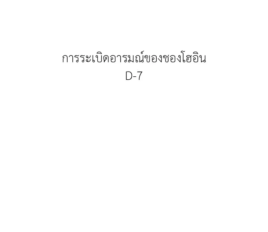 Lucky Paradise ตอนที่ 81.23 — page 51 of 52