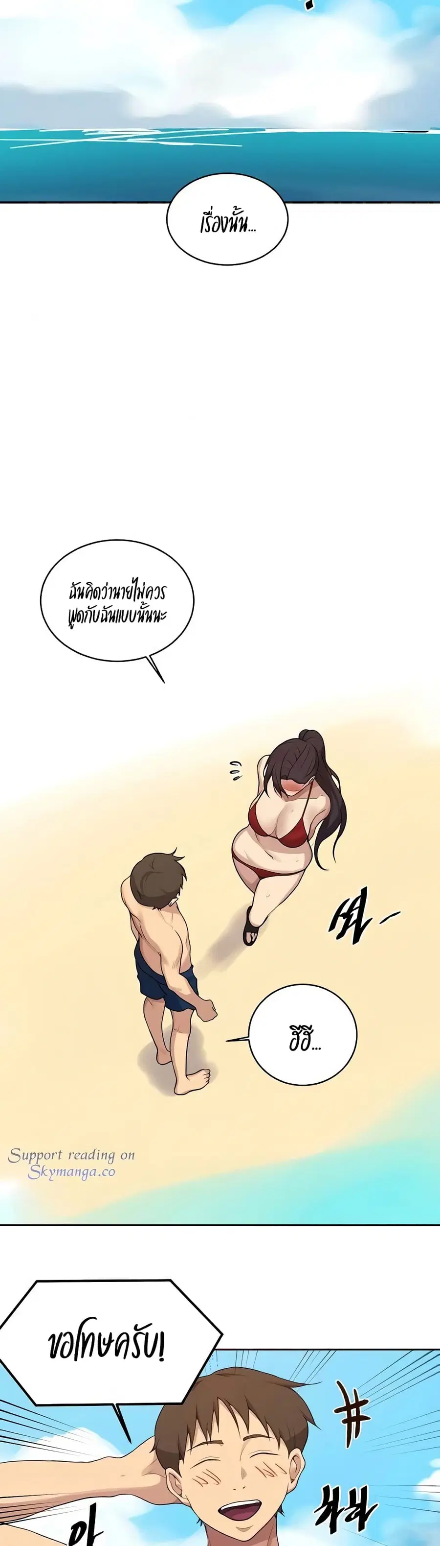 Secret Class ตอนที่ 118 — page 2 of 25
