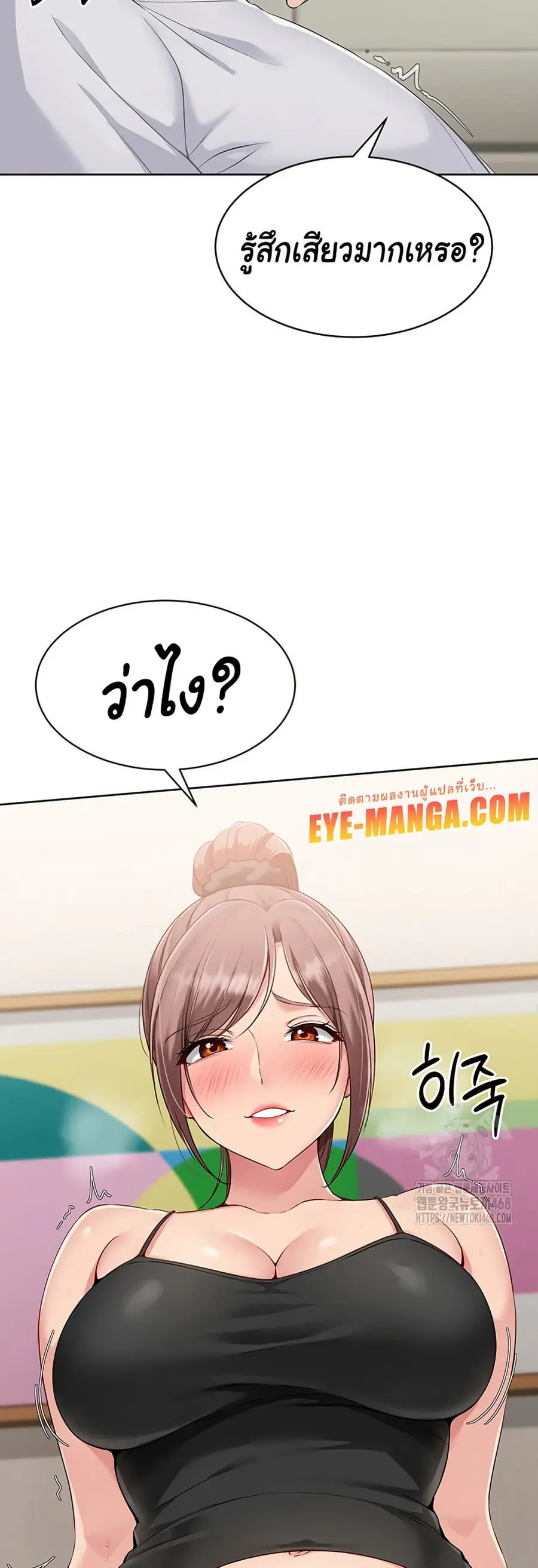 Set Up ตอนที่ 31 — page 19 of 51