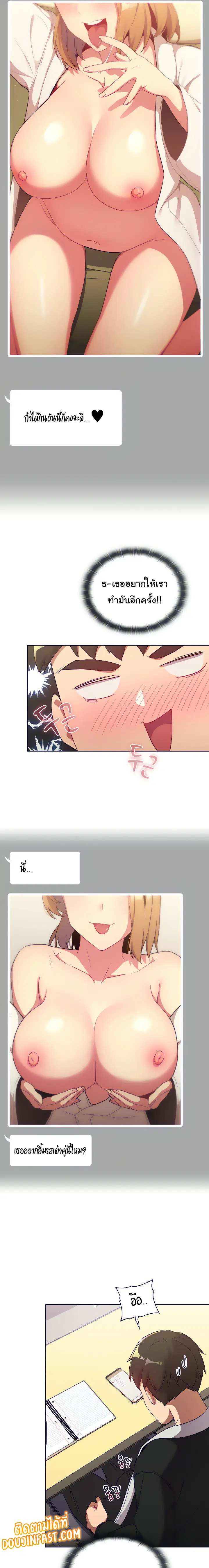 What Do I Do Now? ตอนที่ 14 — page 11 of 21