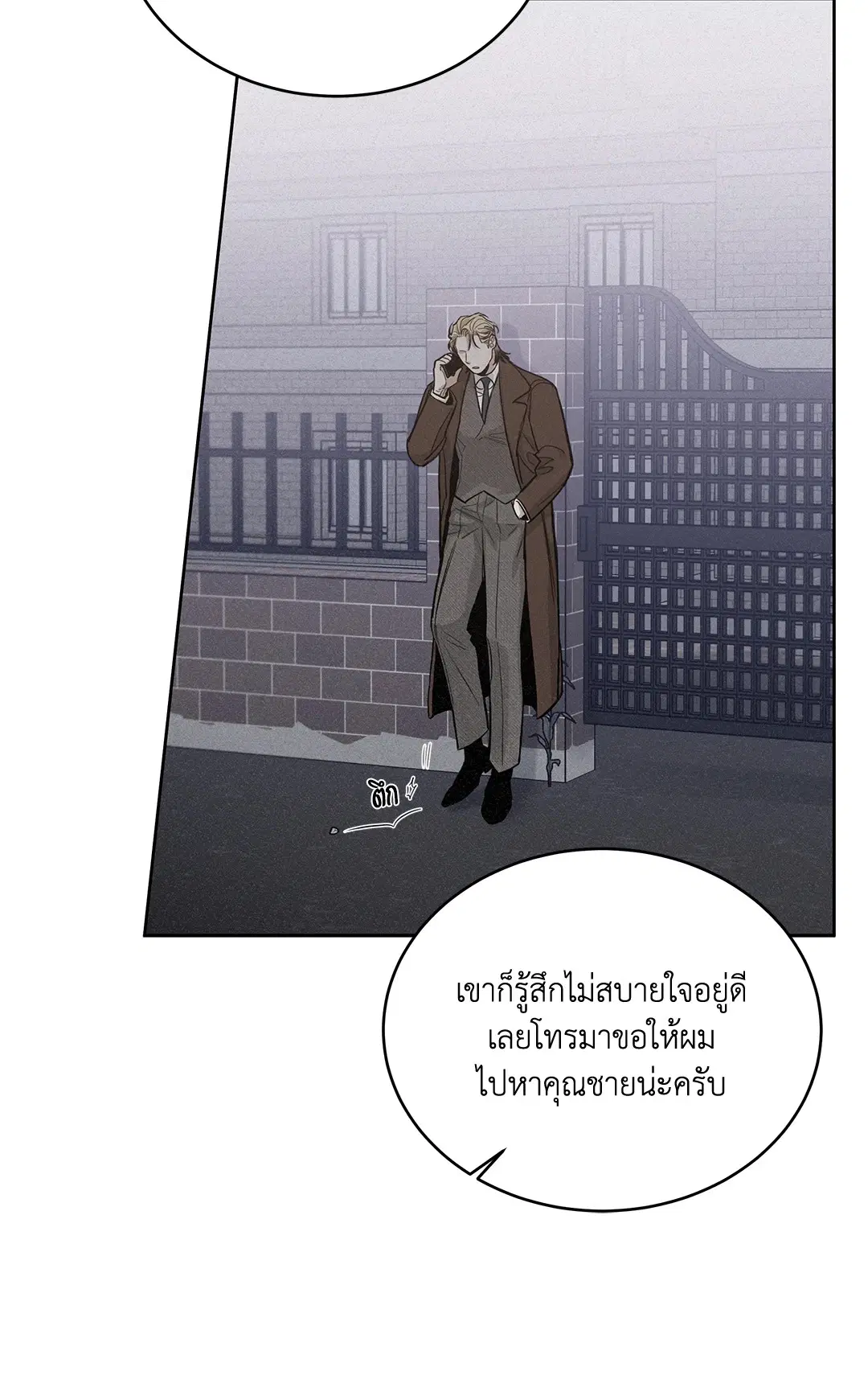 Roses and Champagne ตอนที่ 52.24 — page 70 of 83
