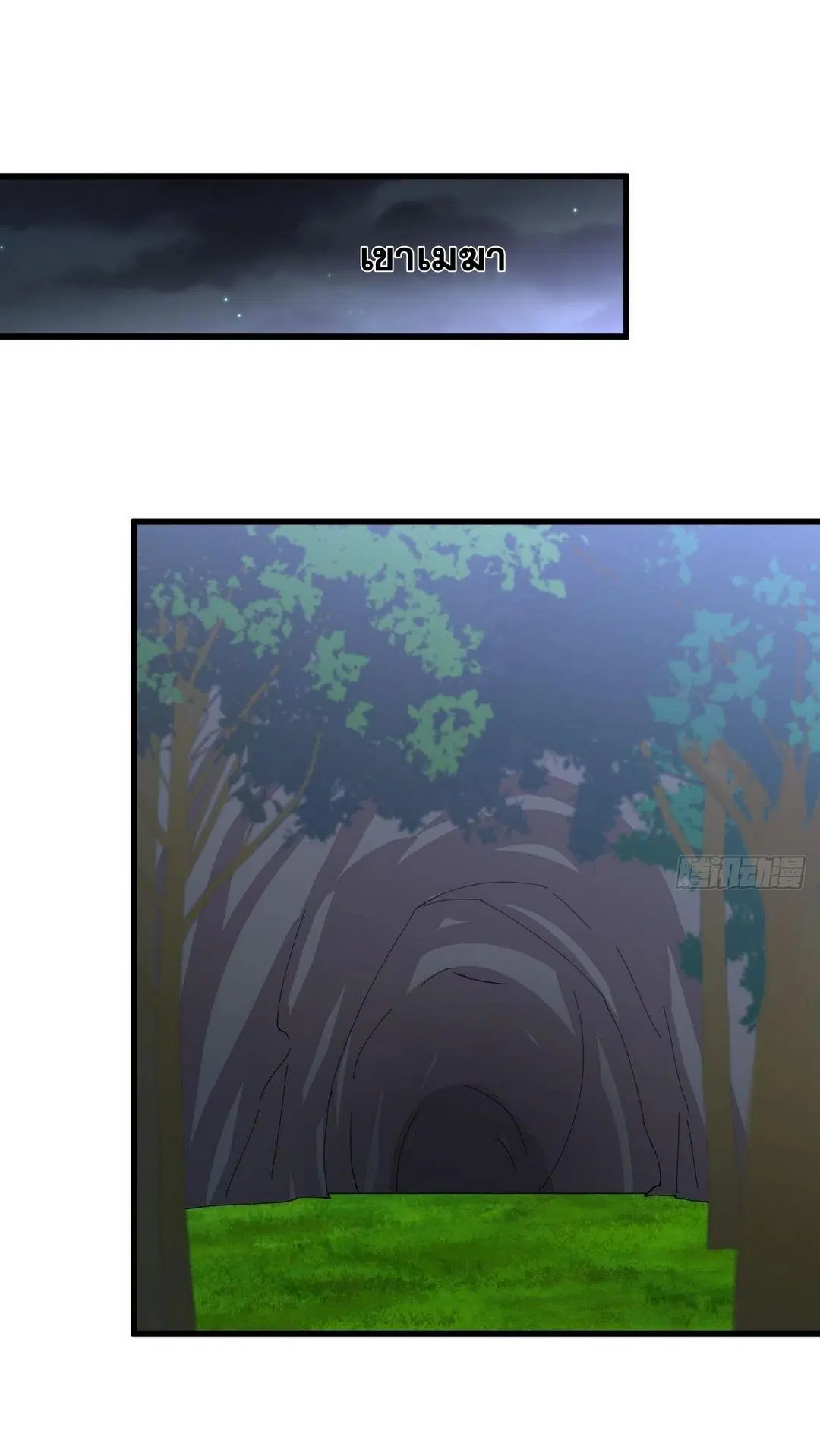 Immortal Swordsman in the Reverse World ตอนที่ 370 — page 28 of 51