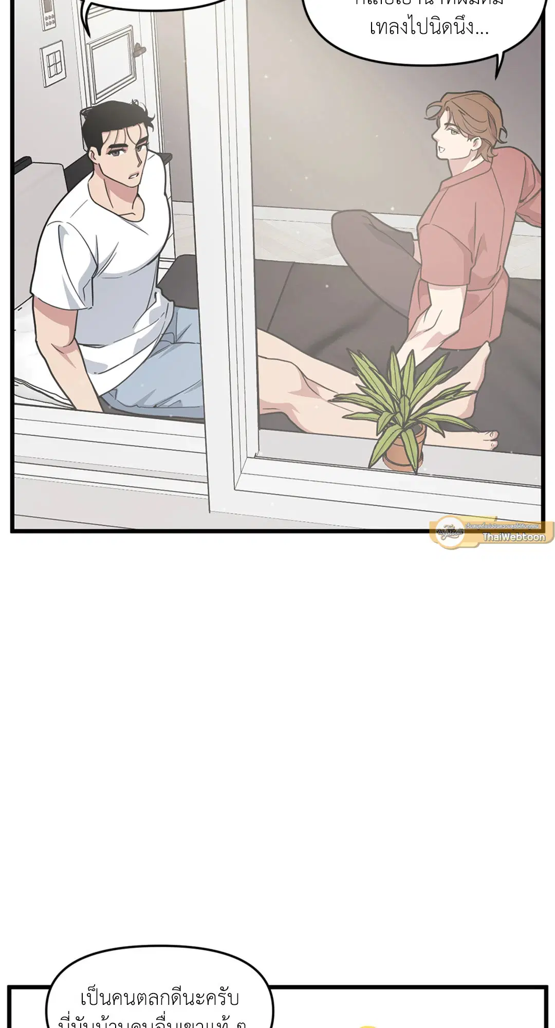Full Volume ตอนที่ 28 — page 44 of 63