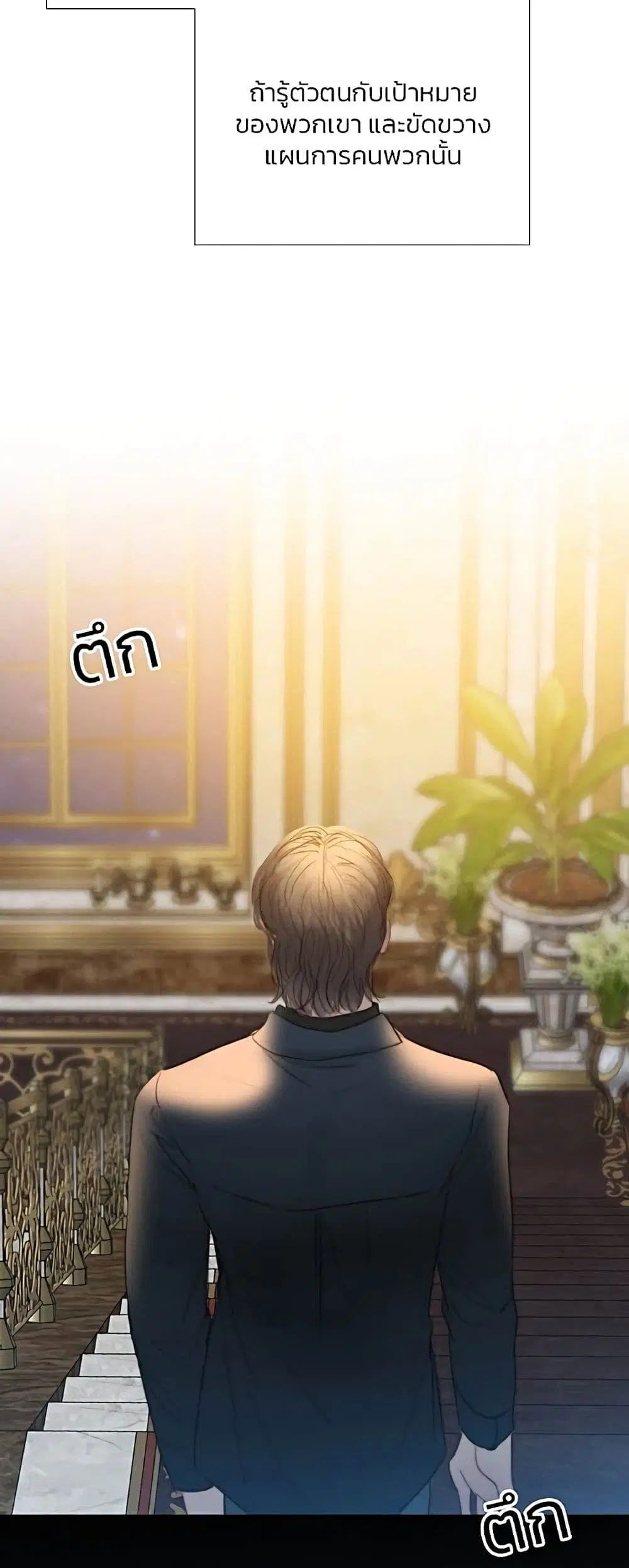 Serena ตอนที่ 60 — page 59 of 62