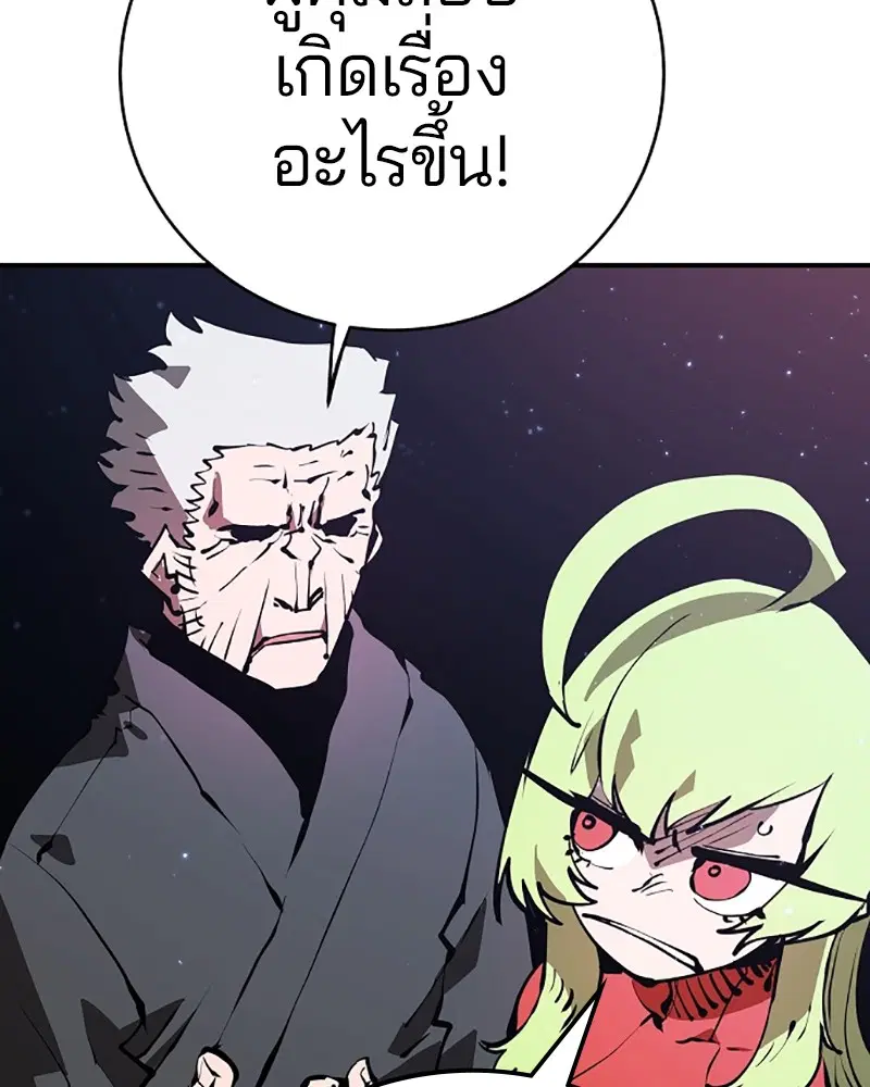 The Player ตอนที่ 50 — page 4 of 125