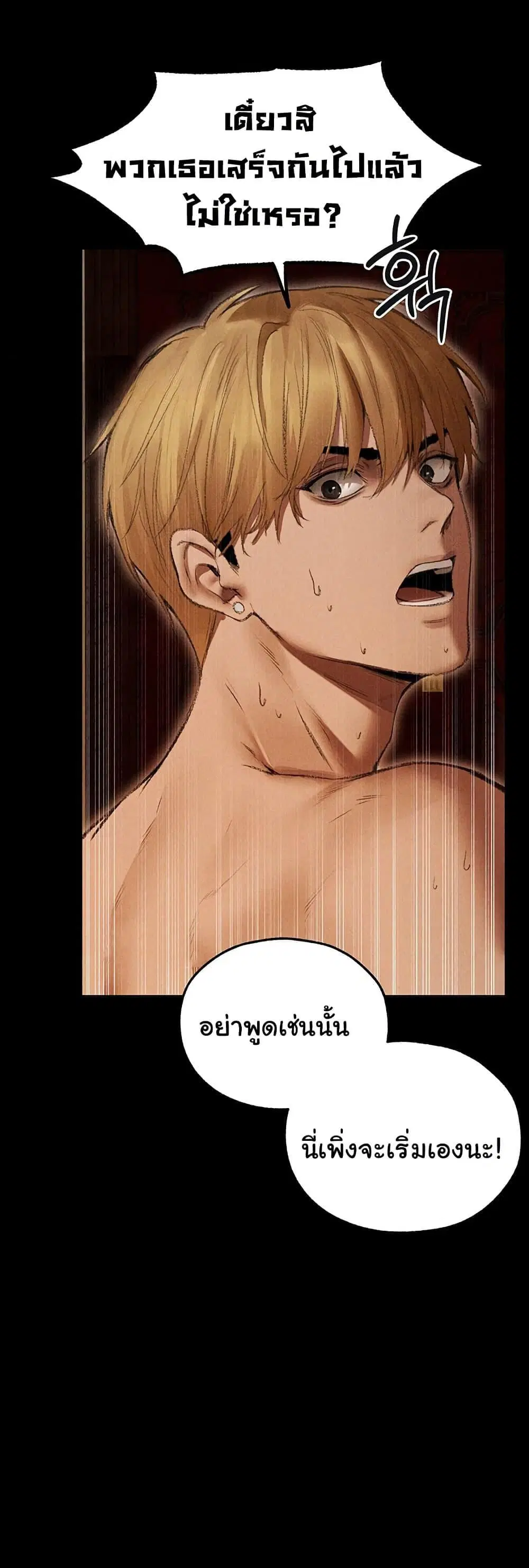 Milf Hunting in Another World ตอนที่ 107 — page 36 of 50
