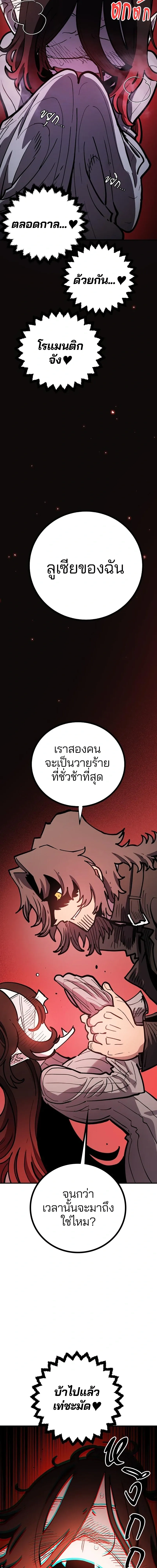 The Player ตอนที่ 223 — page 8 of 27