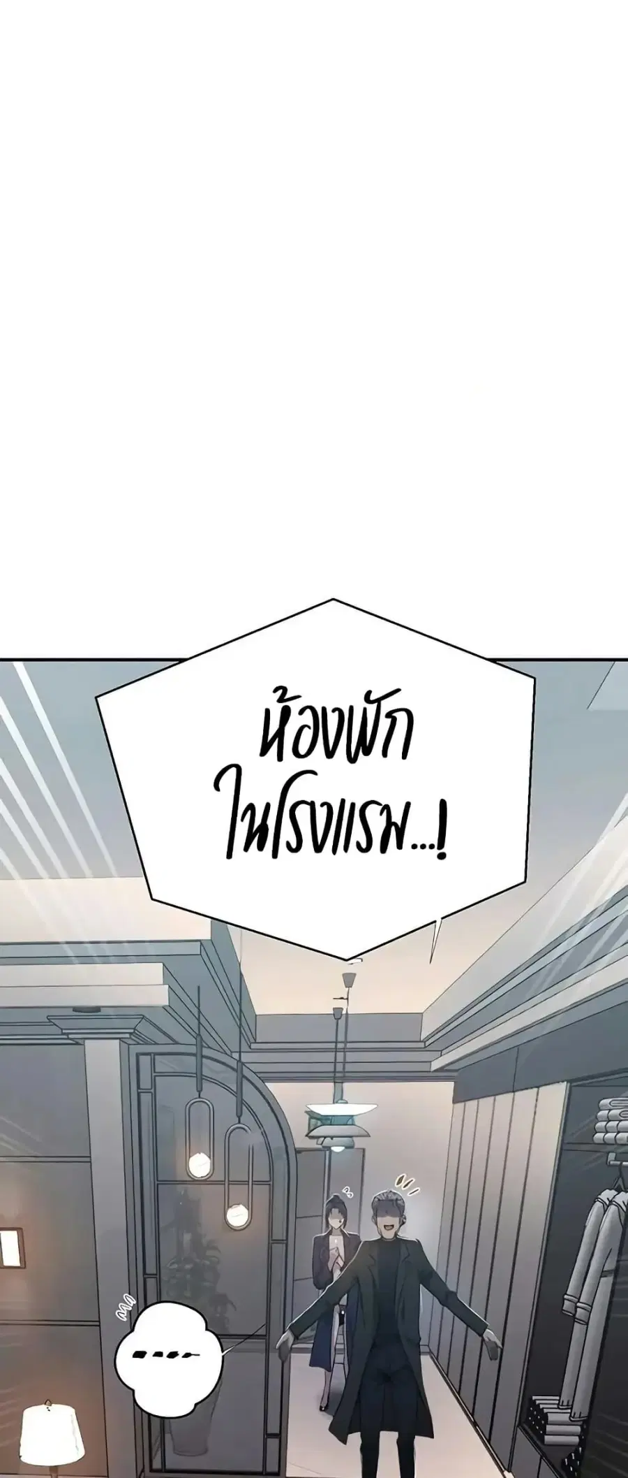 Secret Class ตอนที่ 298 — page 3 of 50