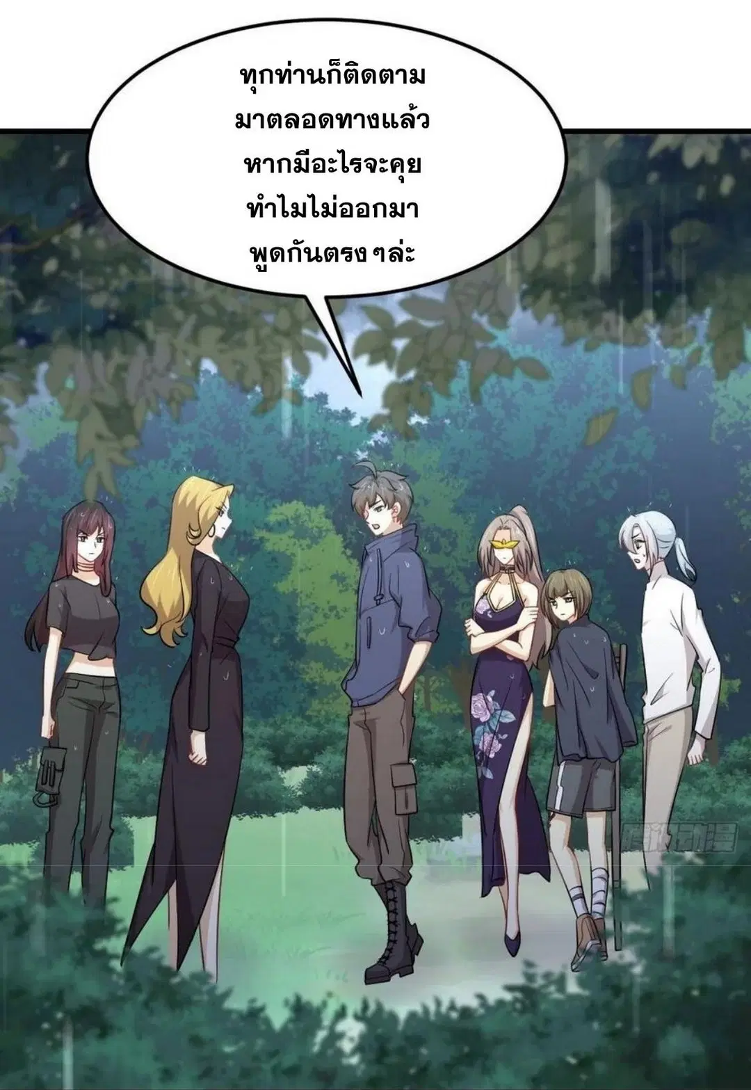 Immortal Swordsman in the Reverse World ตอนที่ 210 — page 3 of 45