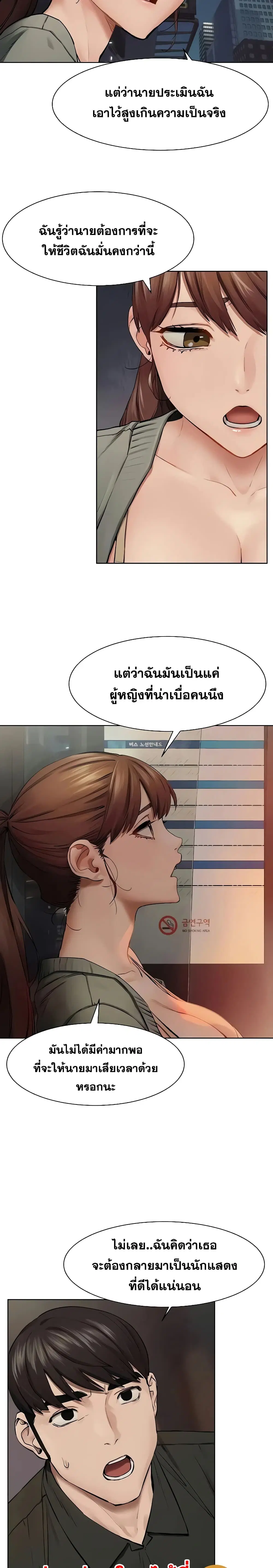 Silent War ตอนที่ 148 — page 8 of 21
