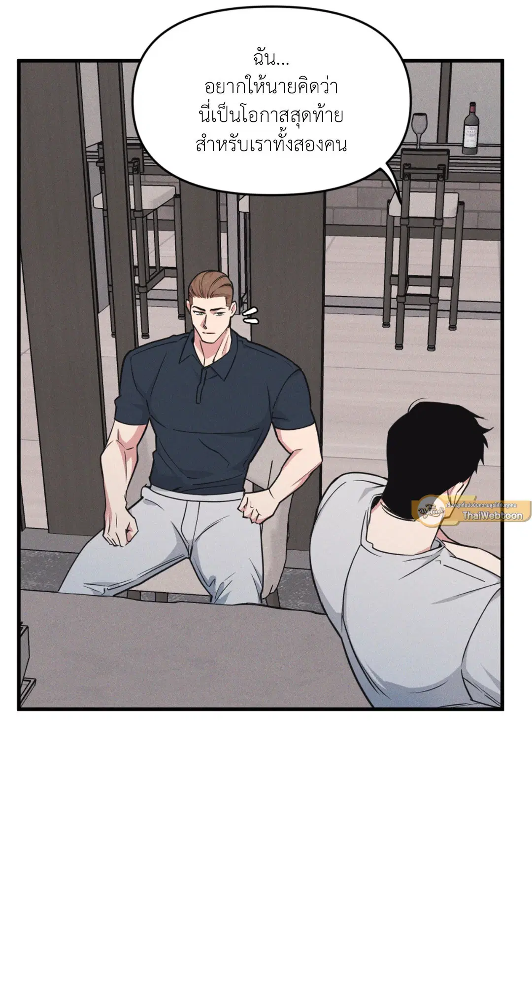 Full Volume ตอนที่ 76.26 — page 21 of 60