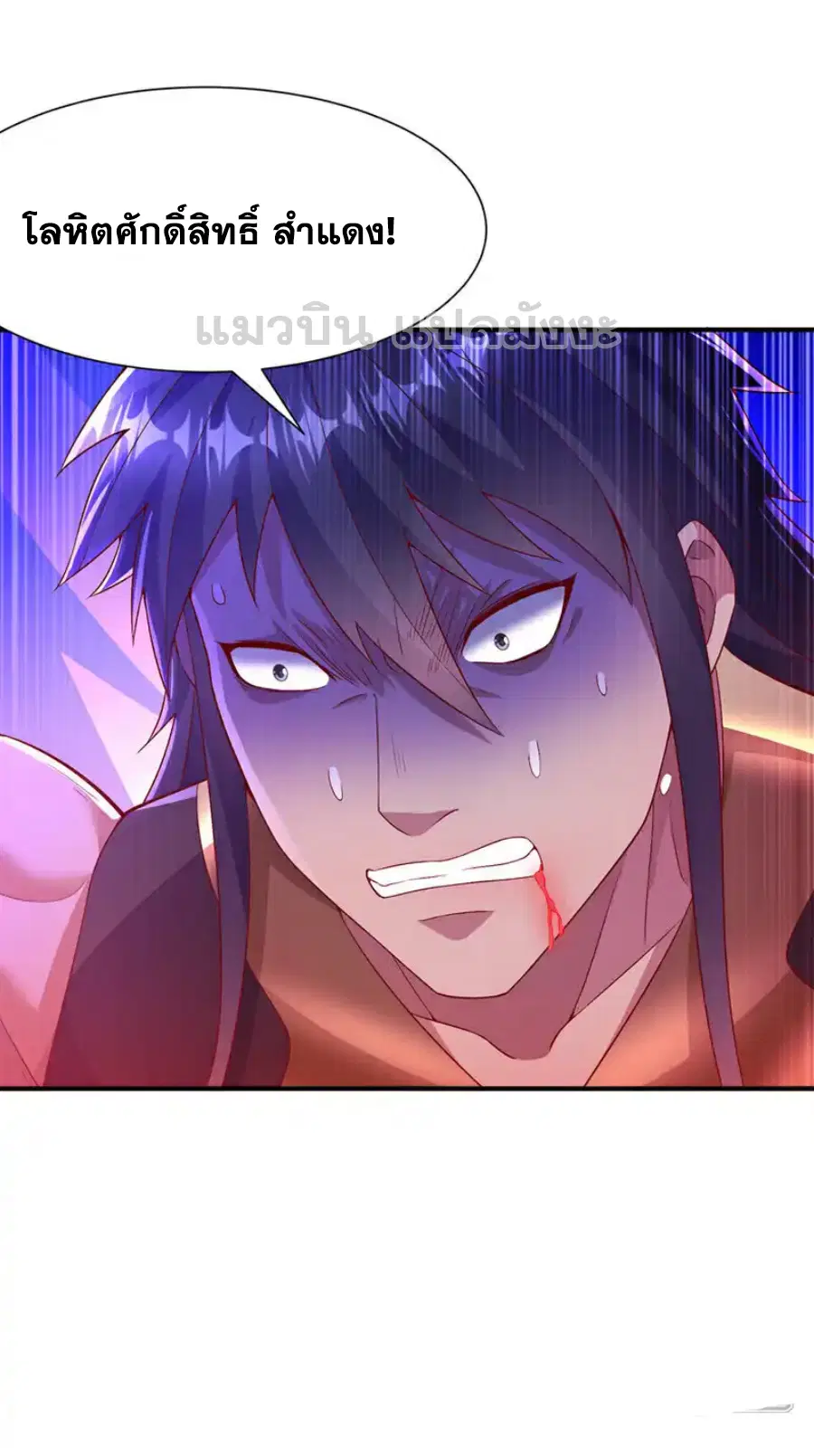 Wu Ni ตอนที่ 519 — page 3 of 33