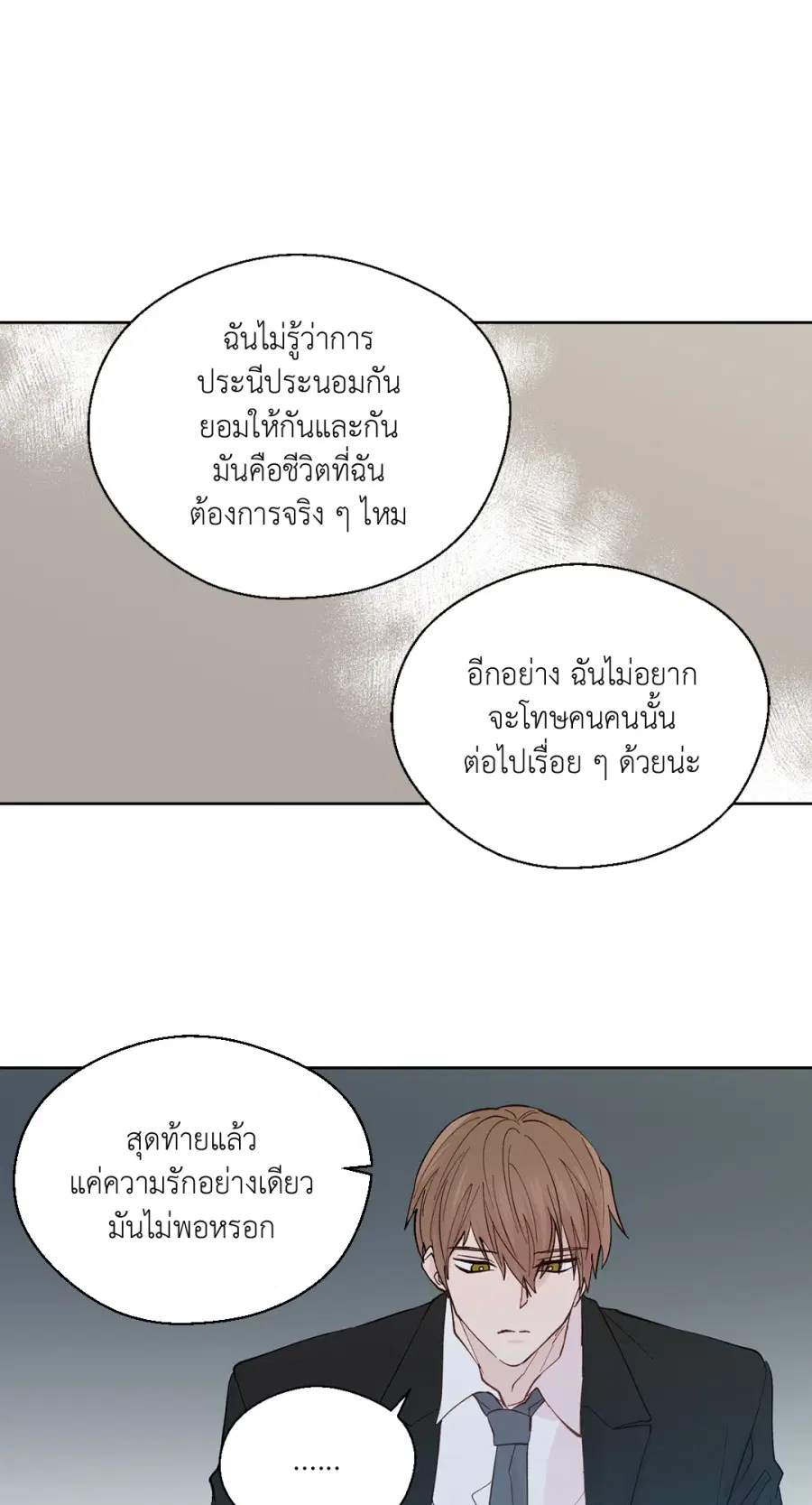 A Man of Virtue ตอนที่ 97 — page 56 of 62