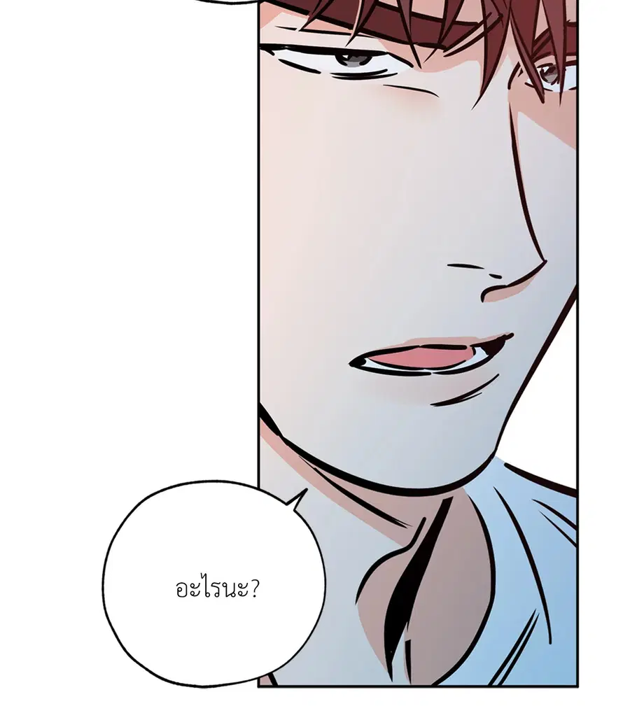 Lucky Paradise ตอนที่ 66 — page 52 of 70