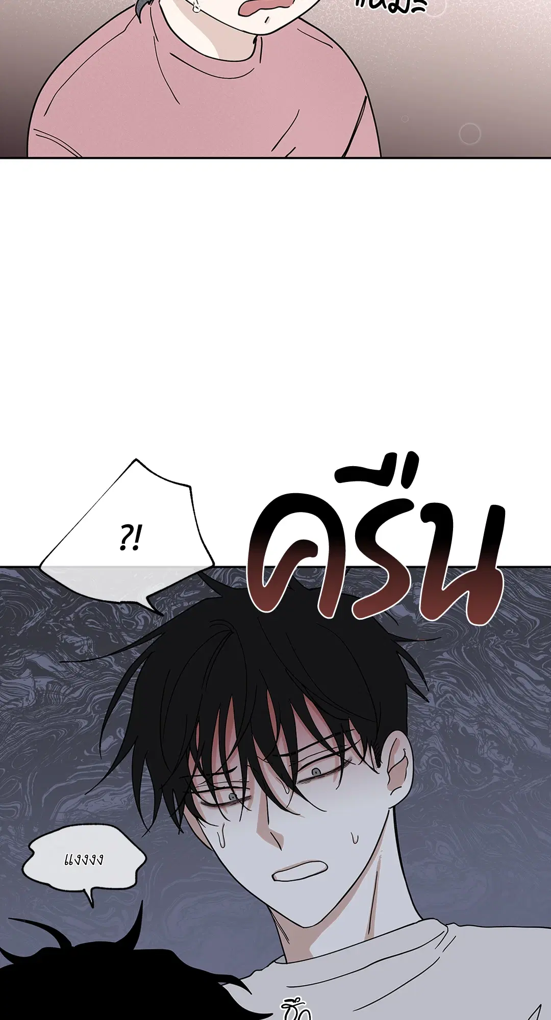 Low Tide in Twilight ตอนที่ 19 — page 2 of 62