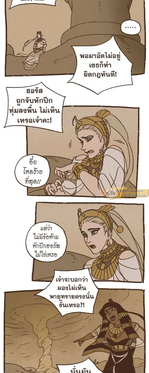 ENNEAD ตอนที่ 64 — page 13 of 35