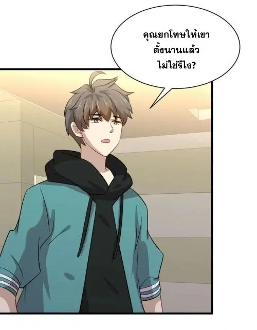 Immortal Swordsman in the Reverse World ตอนที่ 138 — page 42 of 47