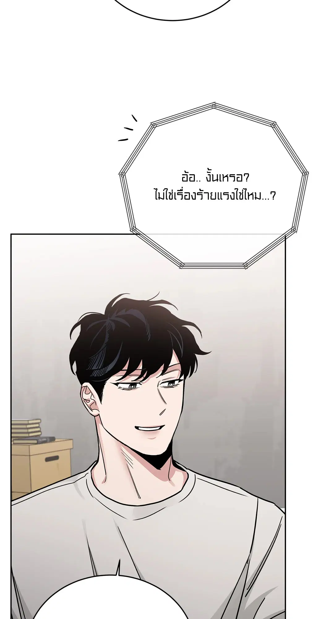 Roses and Champagne ตอนที่ 52.33 — page 57 of 79