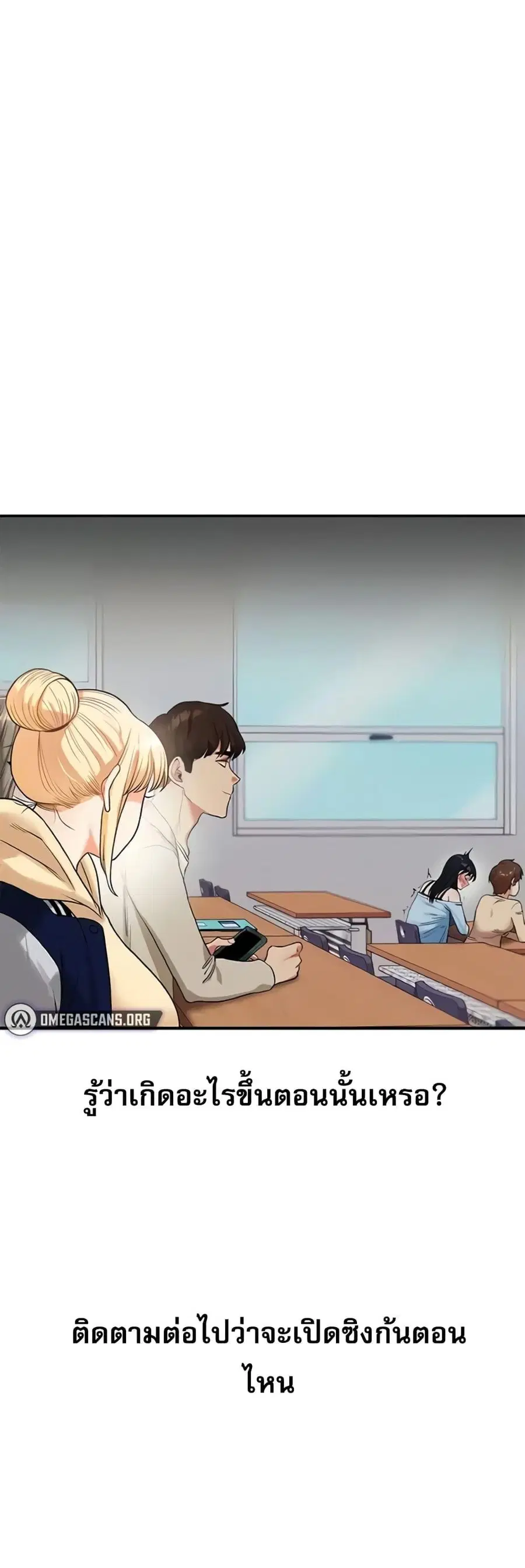 Relationship Reversal ตอนที่ 23 — page 60 of 61