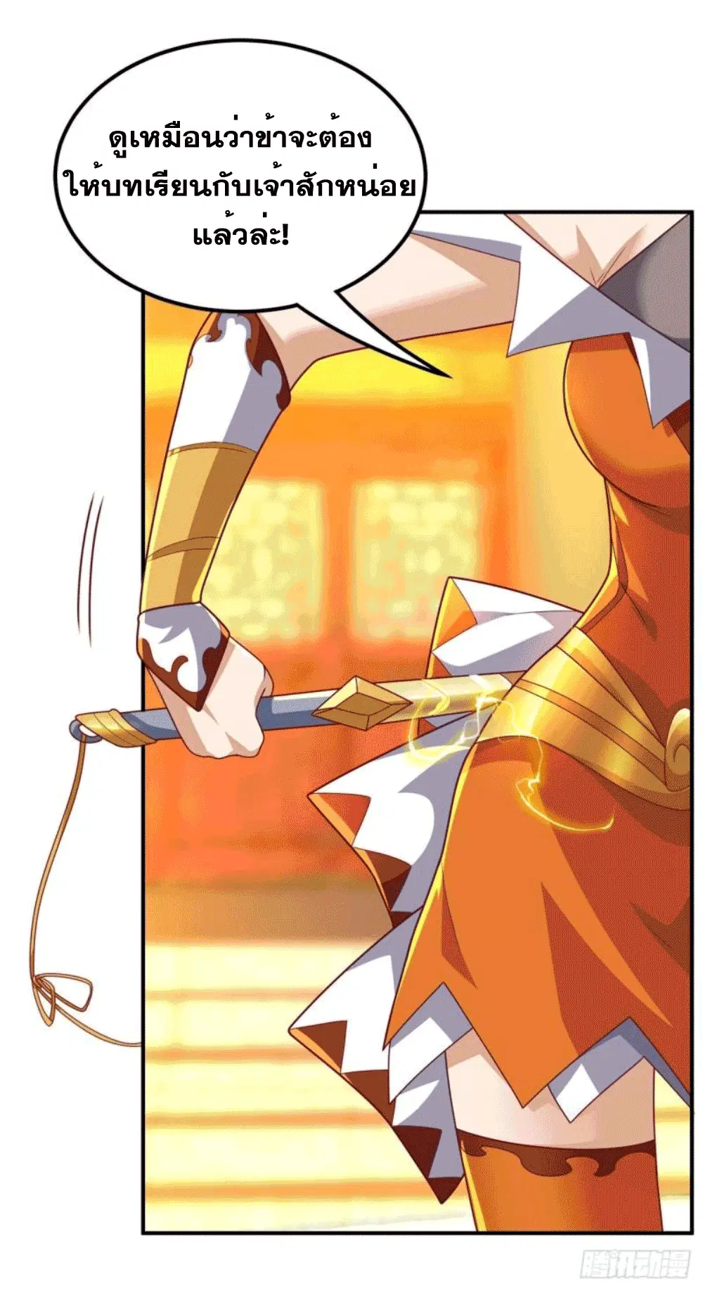 Wu Ni ตอนที่ 260 — page 10 of 45