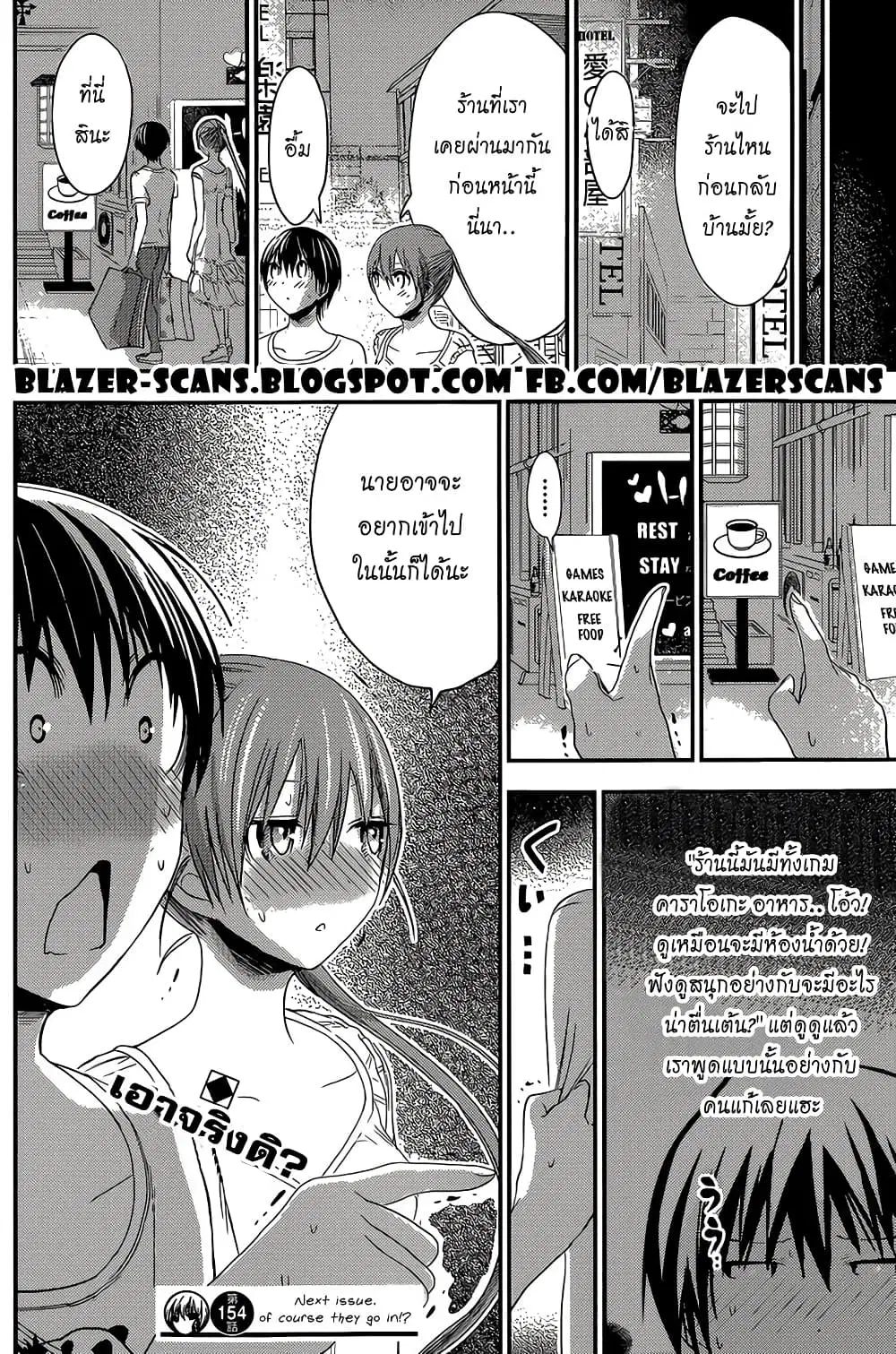 Minamoto-kun Monogatari ตอนที่ 154 — page 8 of 9