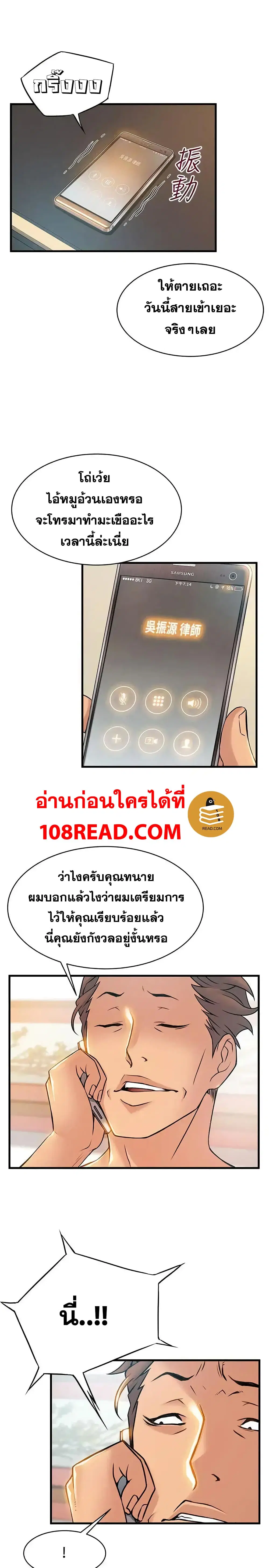 Weak Point ตอนที่ 22 — page 26 of 31