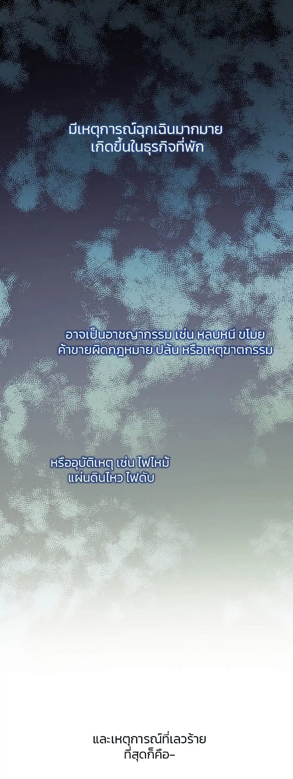 Serena ตอนที่ 21 — page 57 of 62