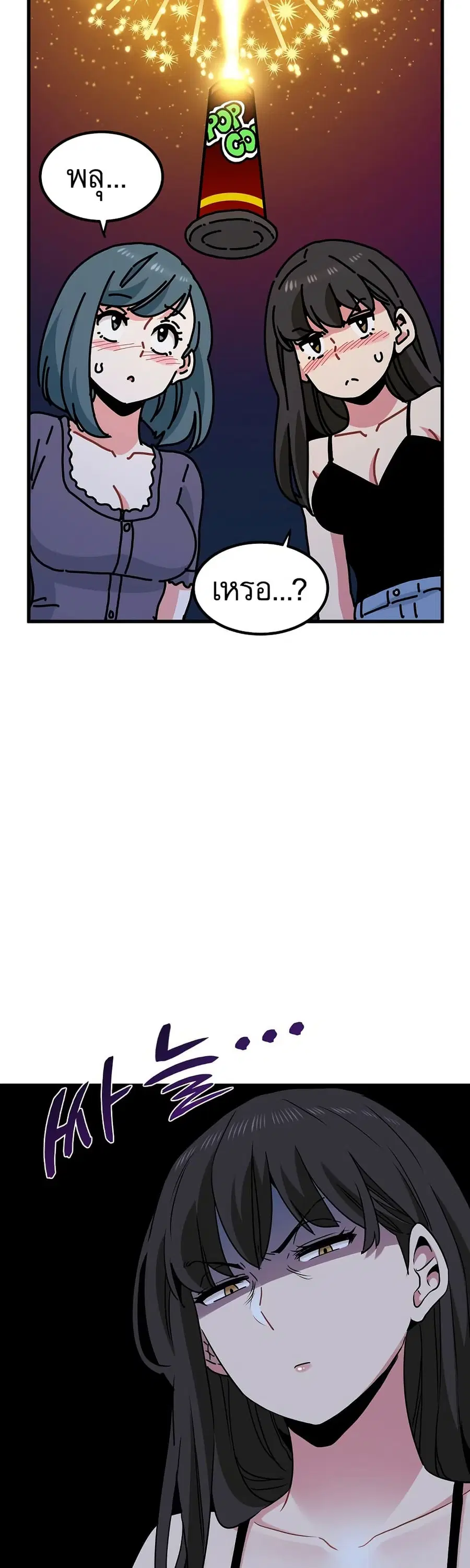 The Turning Point ตอนที่ 49 — page 27 of 50