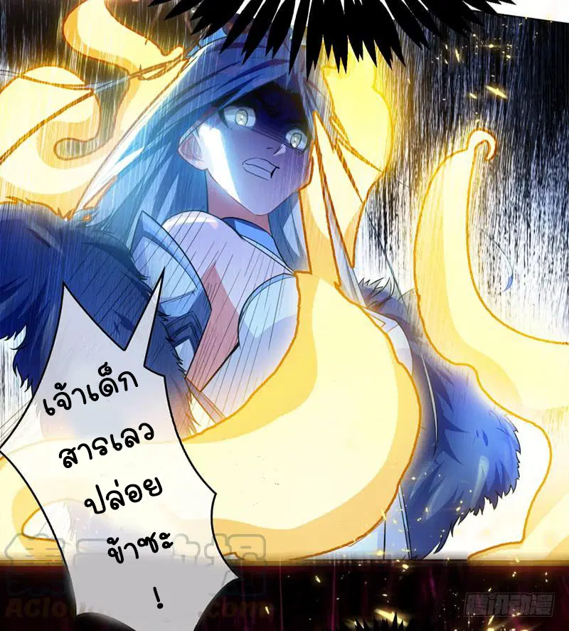 Wu Ni ตอนที่ 1 — page 57 of 83