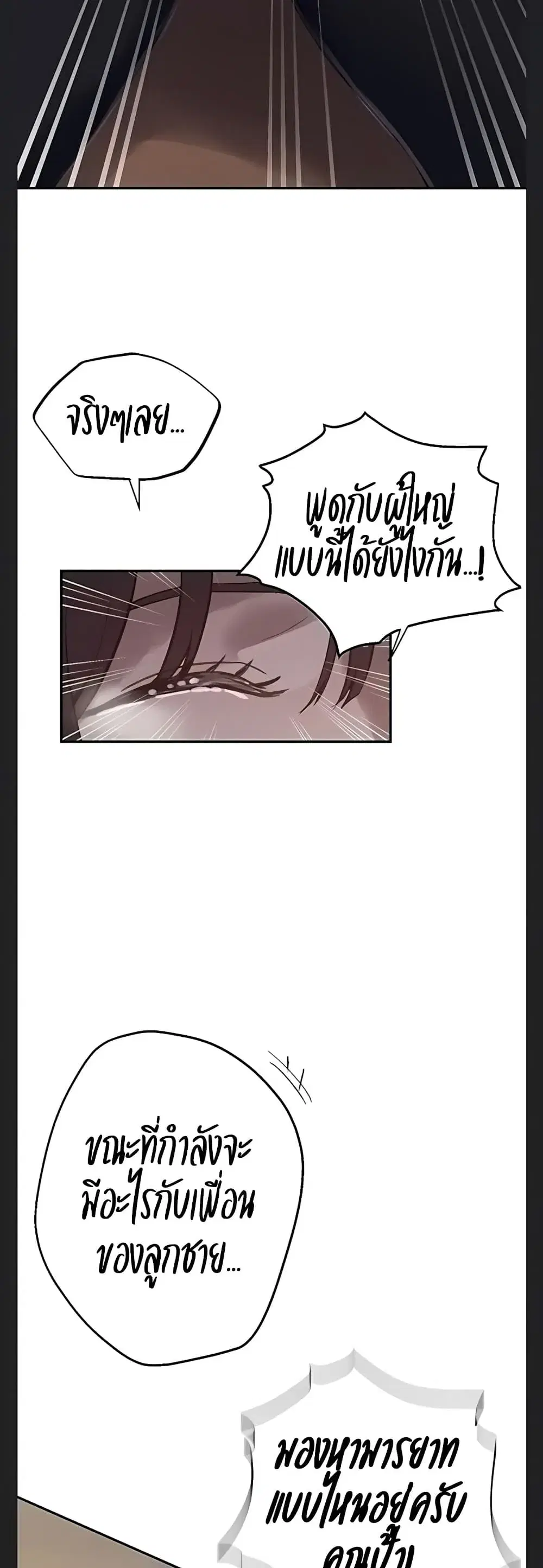 Secret Class ตอนที่ 316 — page 17 of 40