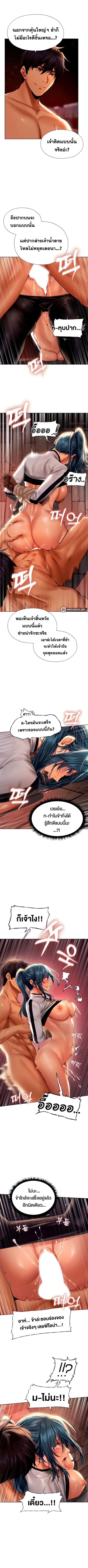 Milf Hunting in Another World ตอนที่ 11 — page 4 of 10