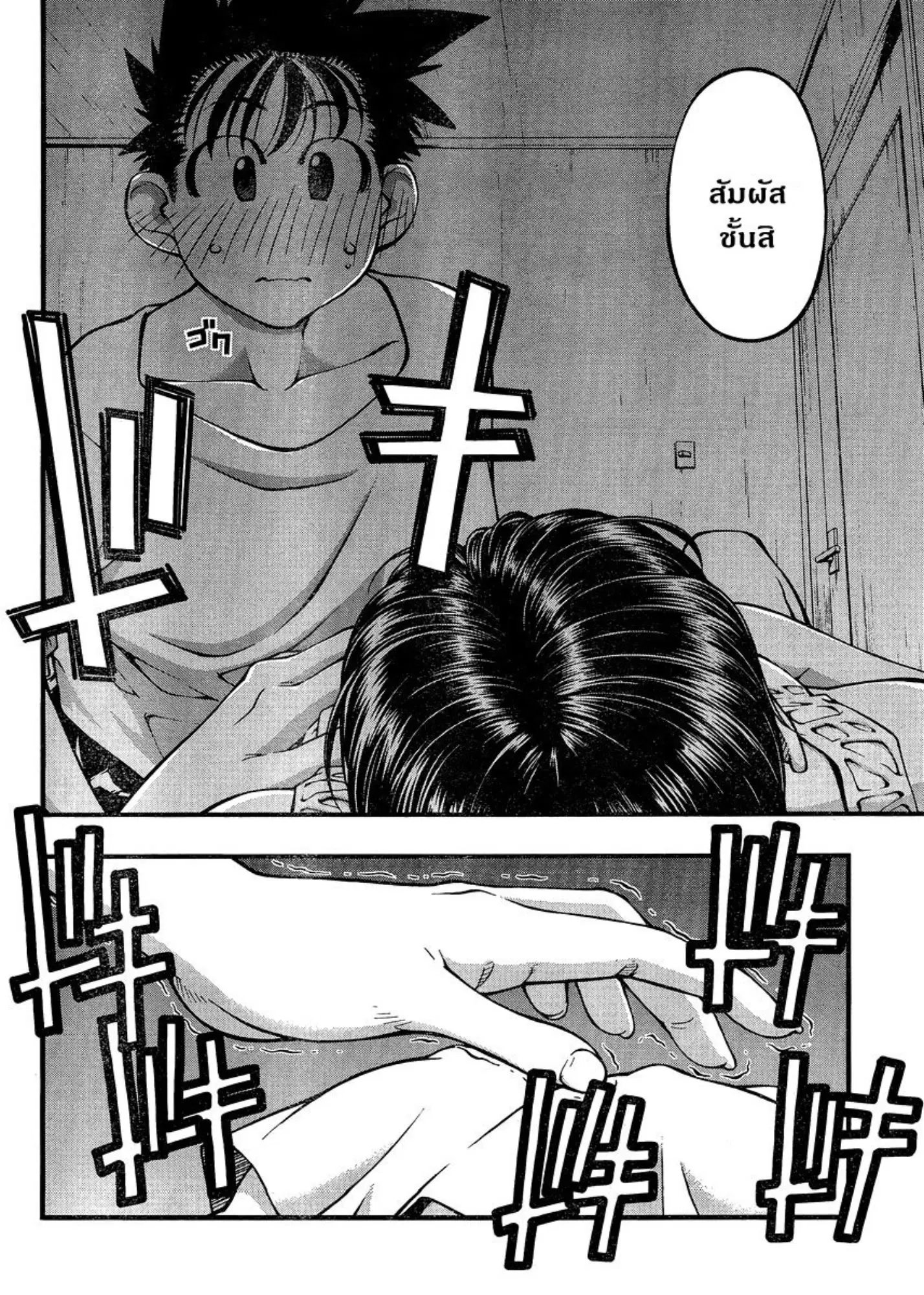 Umi no Misaki ตอนที่ 84 — page 2 of 20