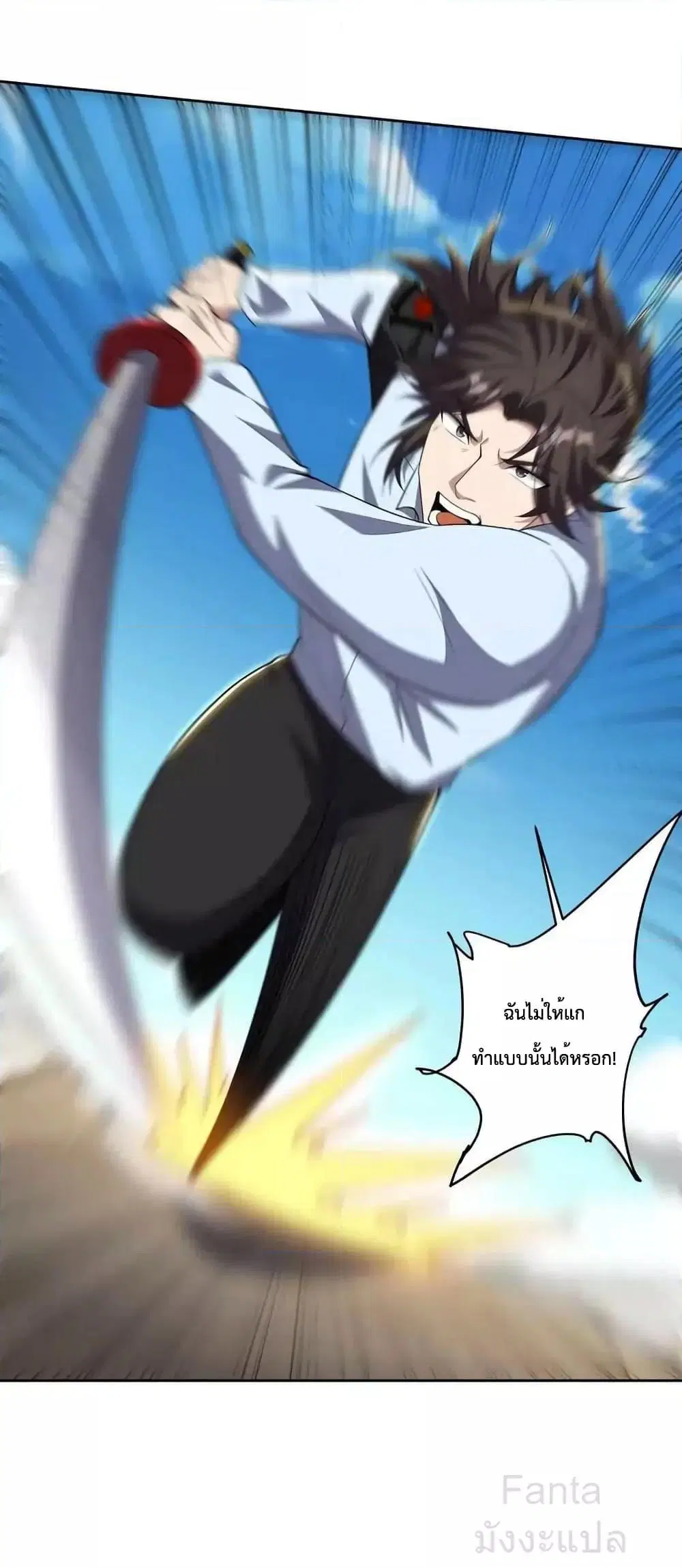 Dragon King Hall ตอนที่ 215 — page 27 of 31