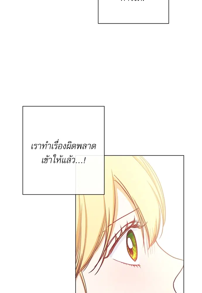 The Villainess Turns the Hourglass ตอนที่ 11 — page 13 of 110