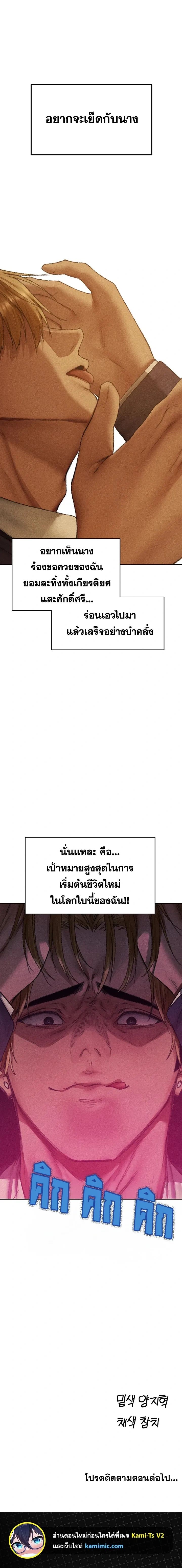 Milf Hunting in Another World ตอนที่ 122 — page 19 of 19