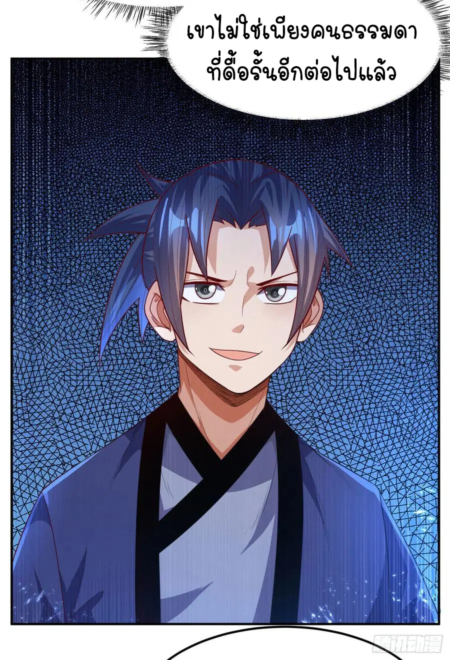 Wu Ni ตอนที่ 93 — page 21 of 41