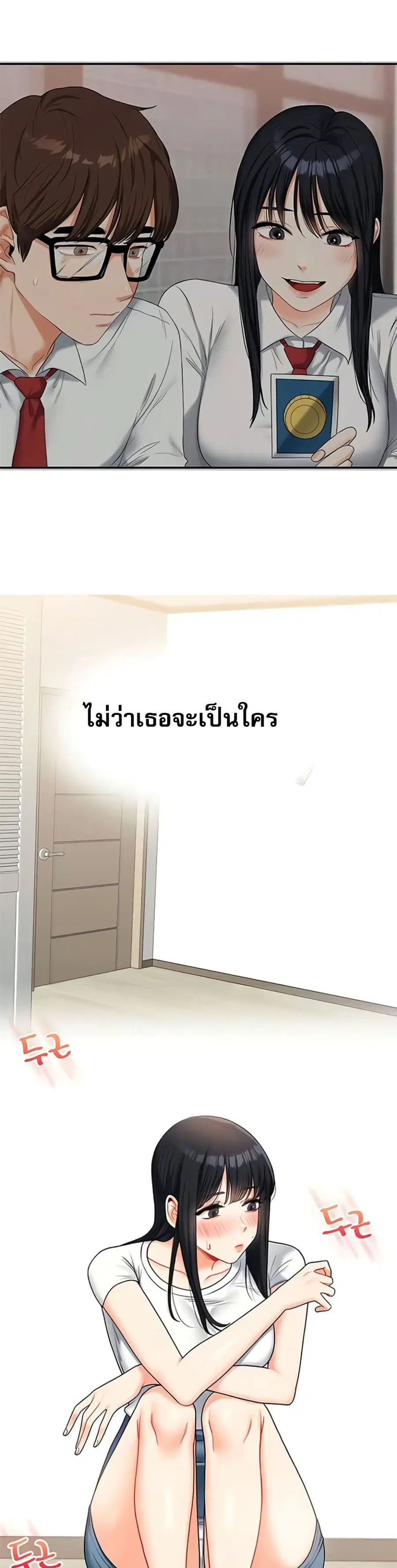 Relationship Reversal ตอนที่ 33 — page 6 of 51