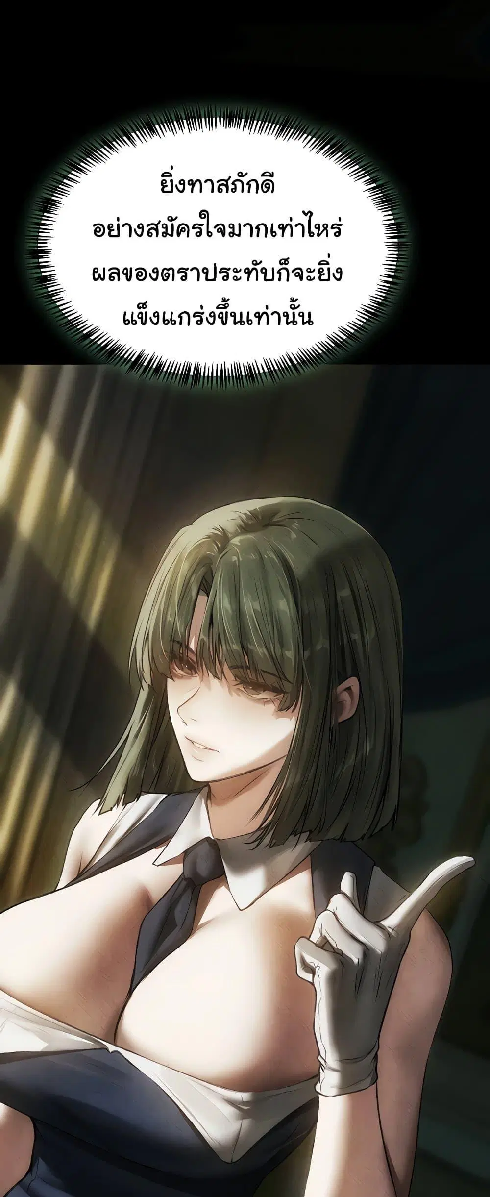 Milf Hunting in Another World ตอนที่ 102 — page 14 of 60