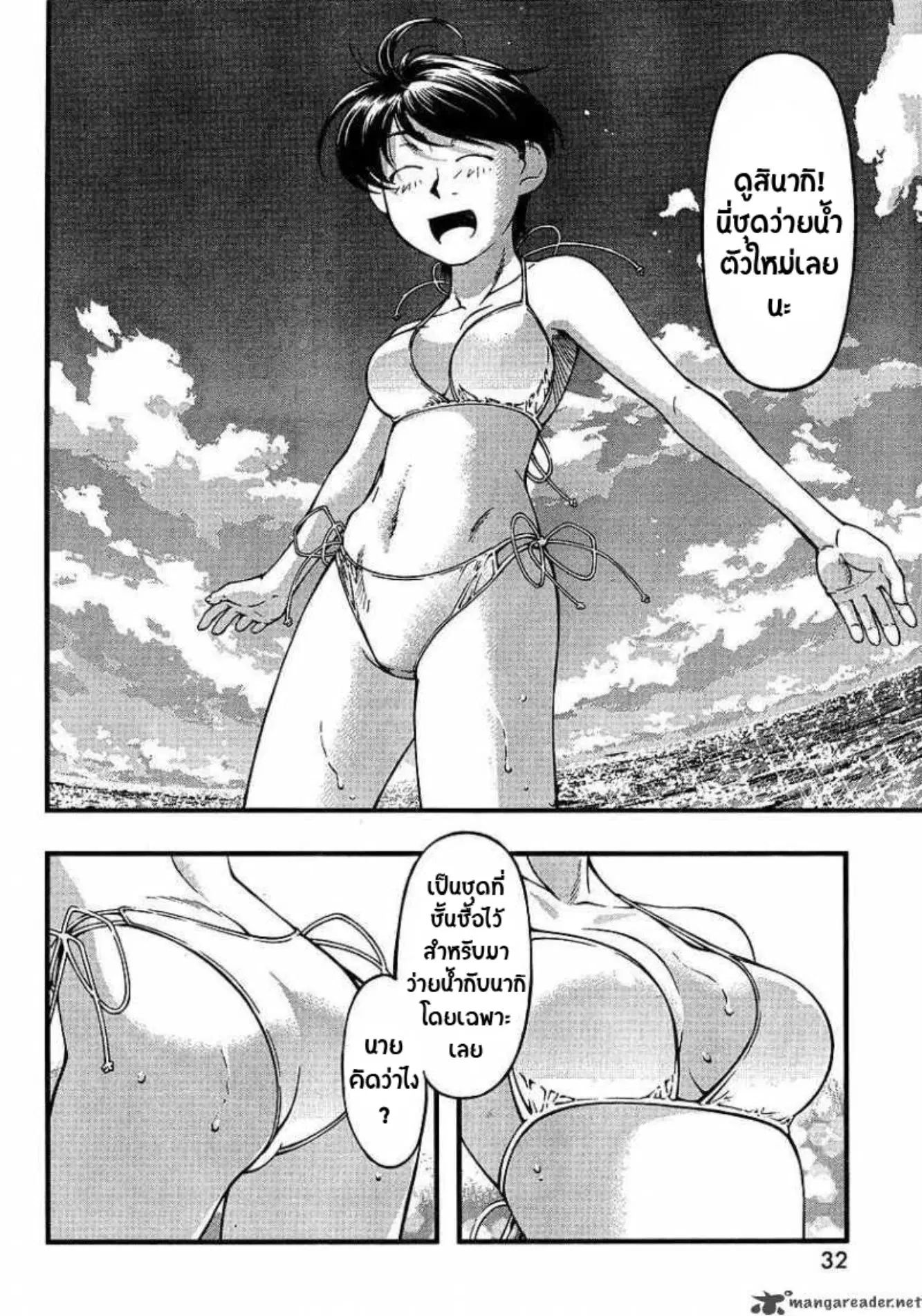 Umi no Misaki ตอนที่ 48 — page 12 of 19