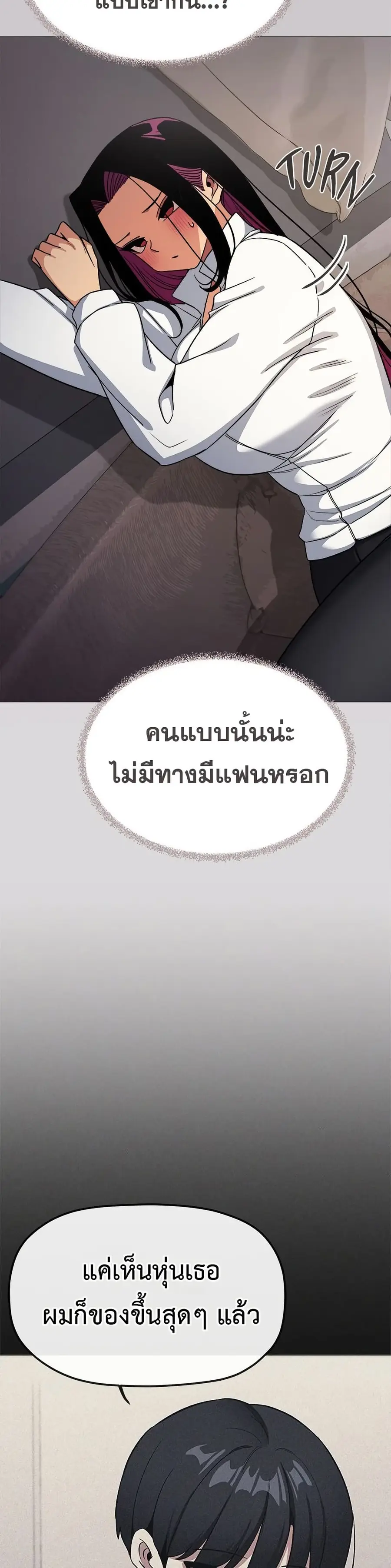 Stop Smoking ตอนที่ 70 — page 27 of 53