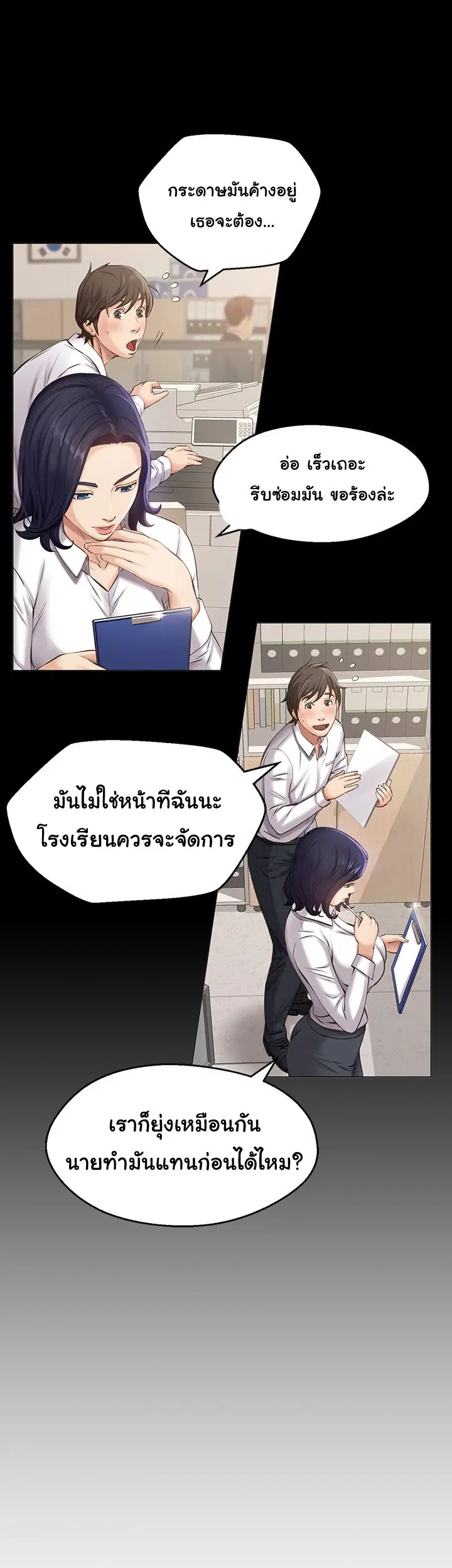 Resume ตอนที่ 1 — page 21 of 54