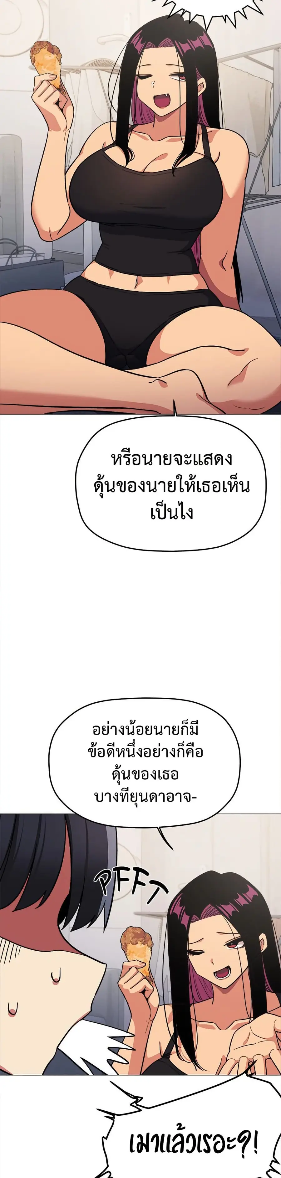 Stop Smoking ตอนที่ 41 — page 35 of 53
