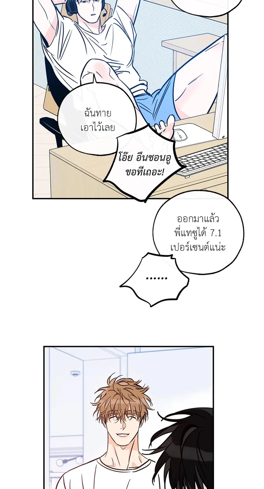 Lucky Paradise ตอนที่ 81.12 — page 67 of 80
