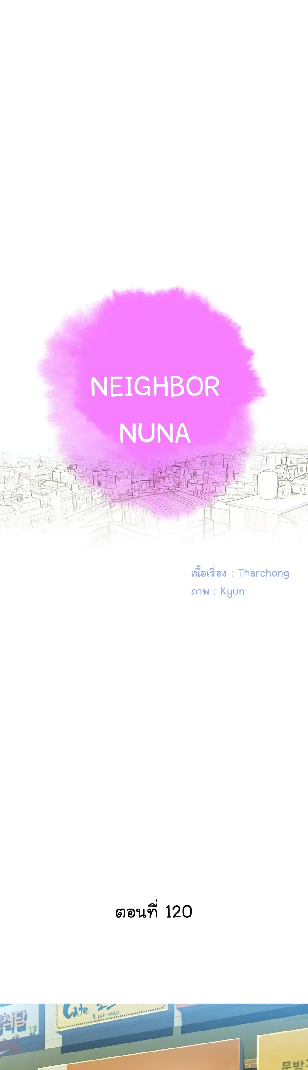 Sister Neighbors ตอนที่ 120 — page 3 of 35