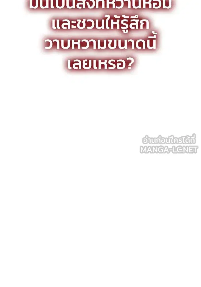 One Husband is Enough – เกมรักจับสามี ตอนที่ 29 — page 33 of 128